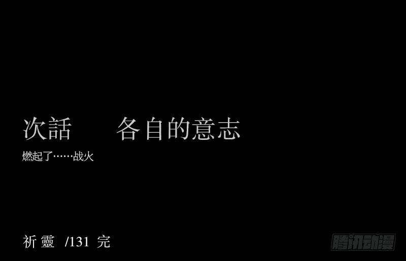 活下去-第132话