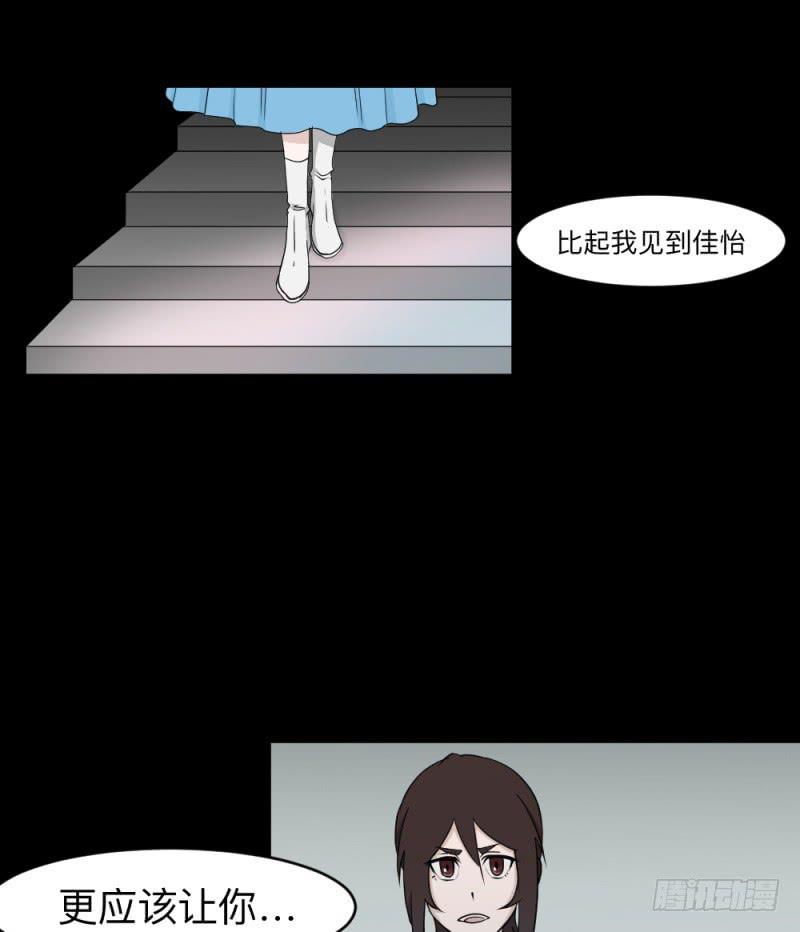 可可的决断/13-第134话