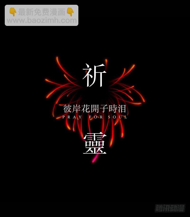 -19 白光-第136话