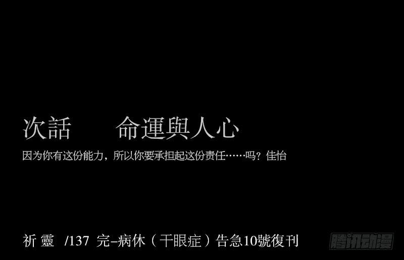 -17 约定-第138话