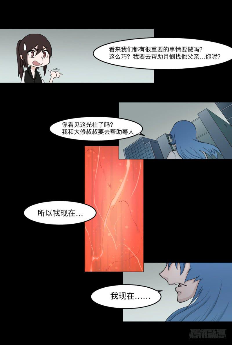 -17 约定-第138话