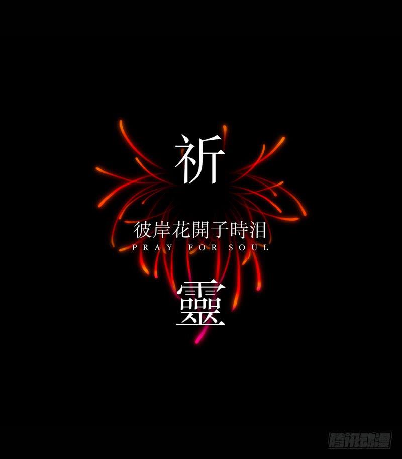 祈靈 - -15 掙扎的人們 - 5