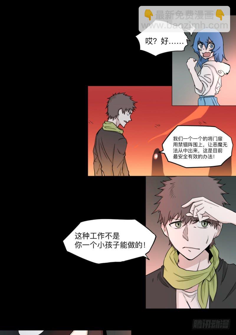 -15 挣扎的人们-第140话