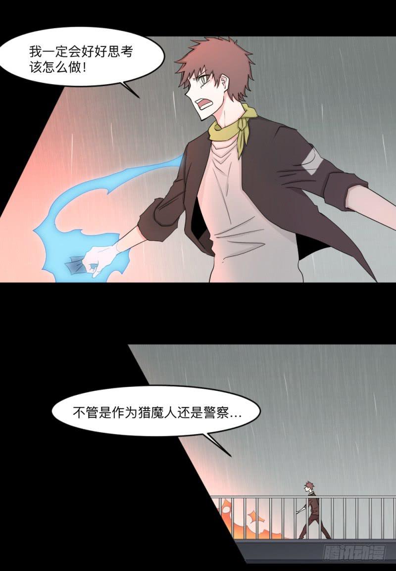 -13 希望之息-第142话