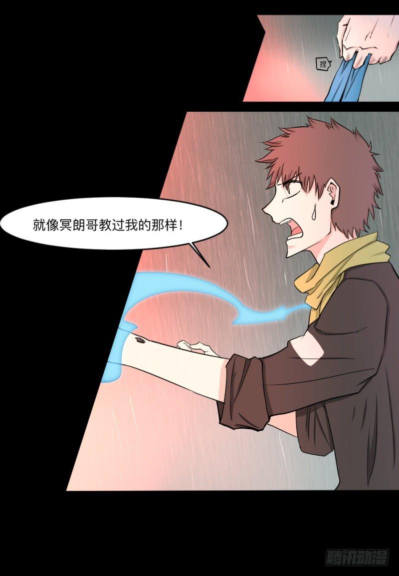 -13 希望之息-第142话