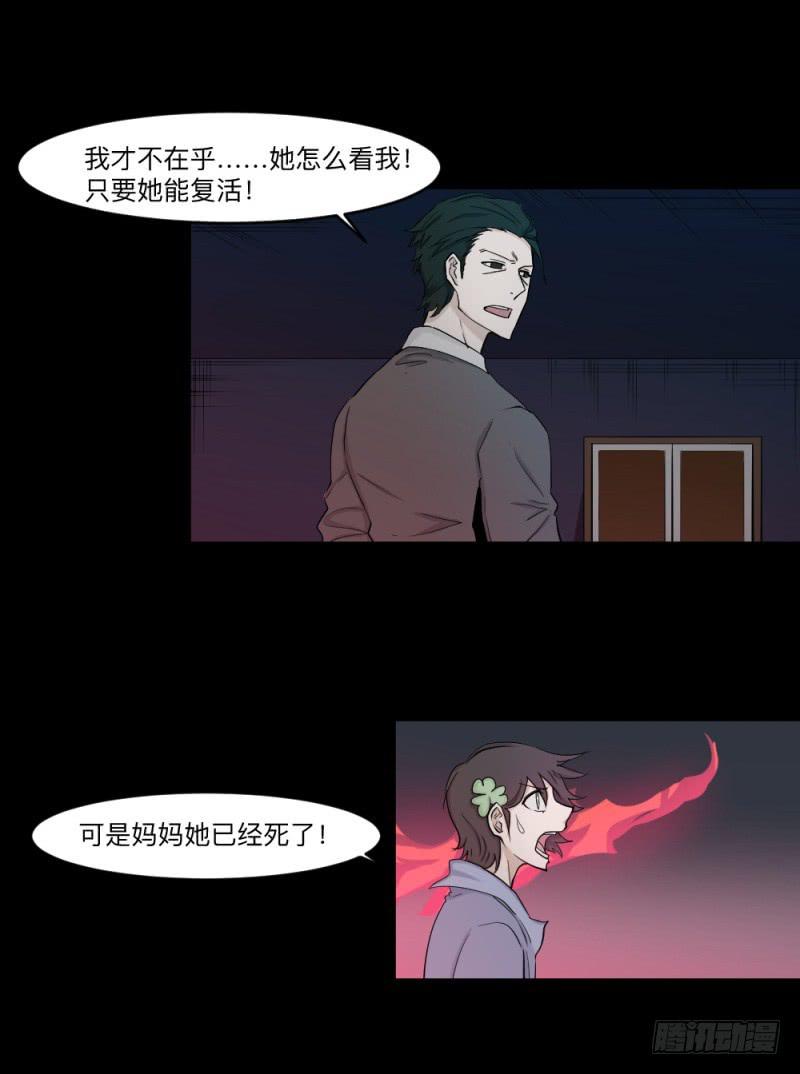 -11 父女-第144话