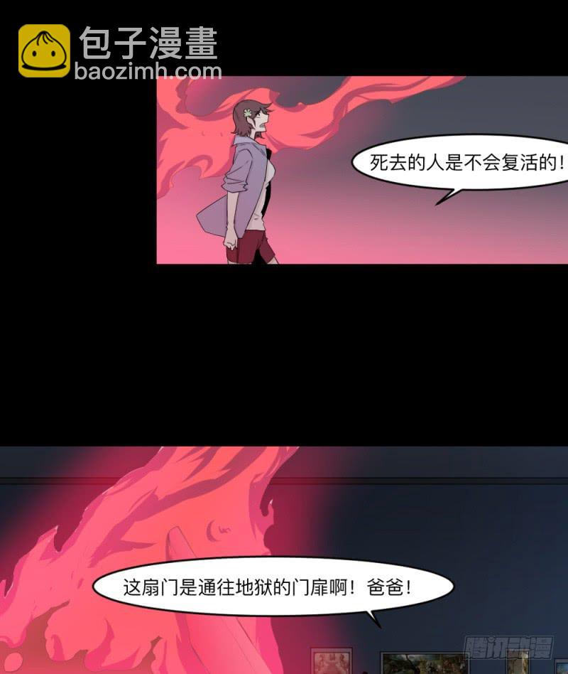 -11 父女-第144话