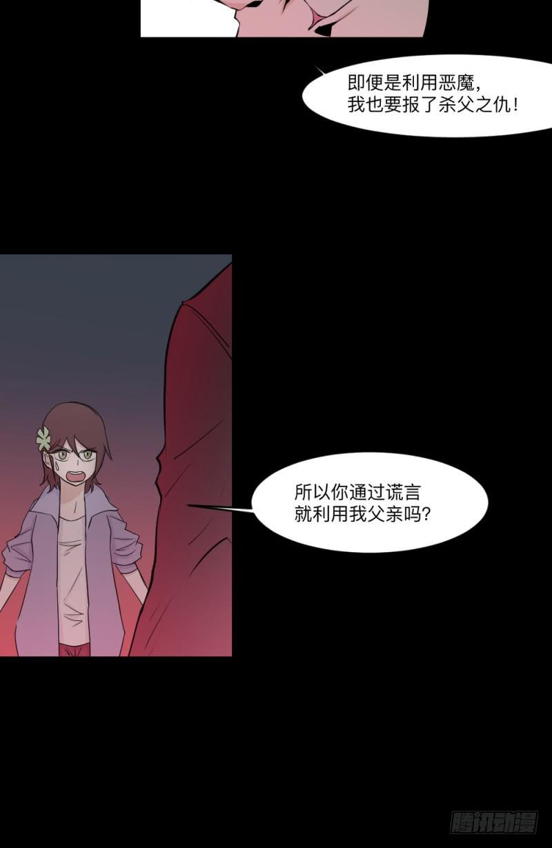 -11 父女-第144话