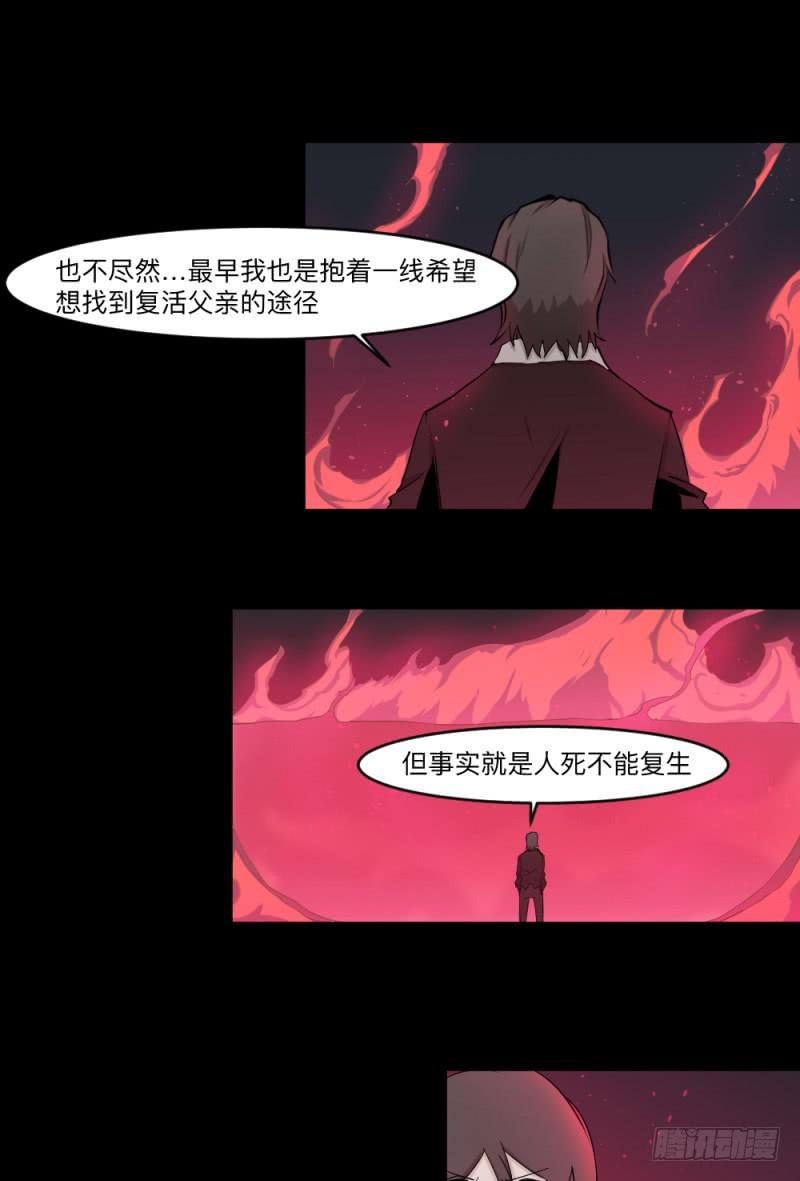 祈靈 - -11 父女 - 3