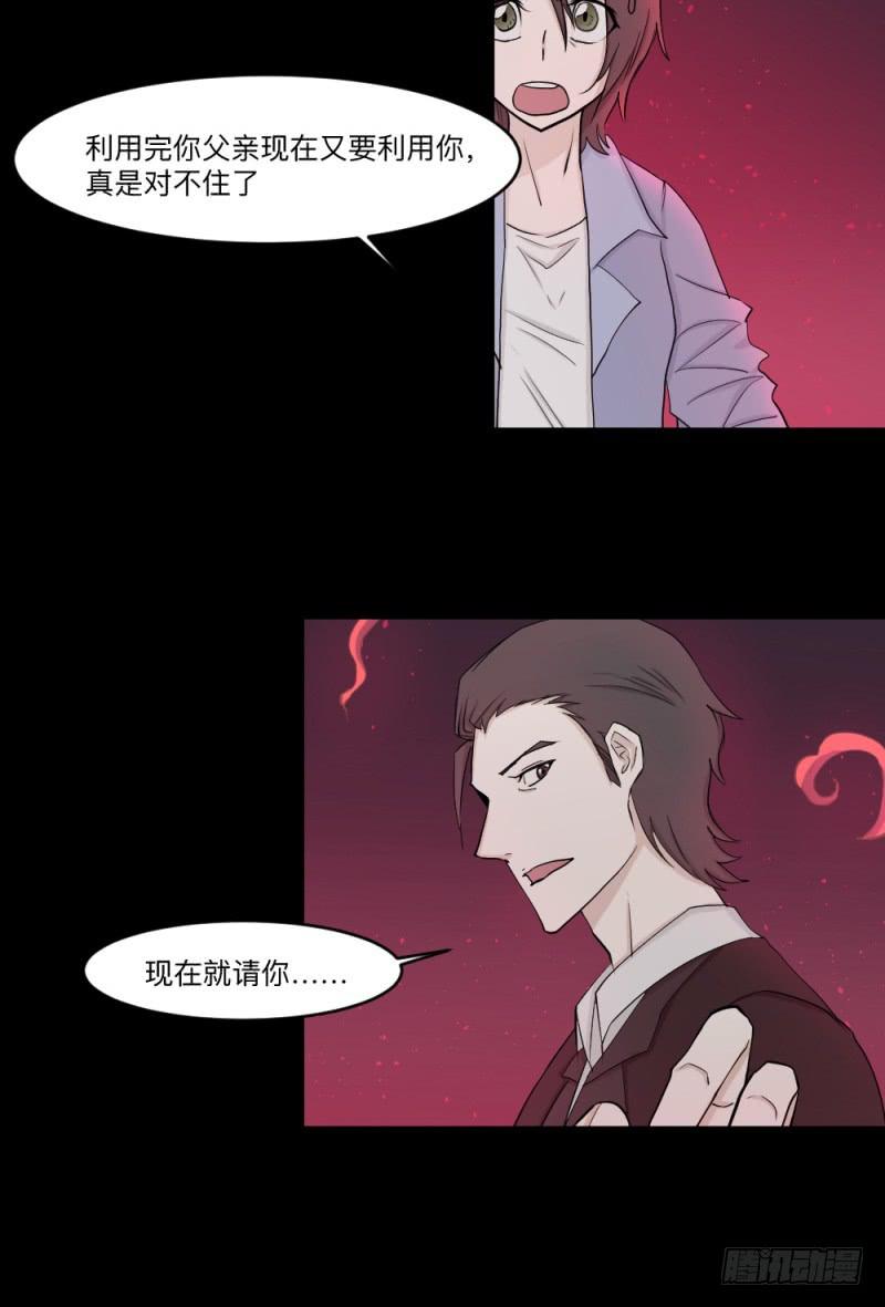 -11 父女-第144话