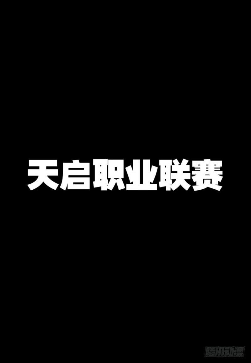 新作预告-天启狼烟-第150话