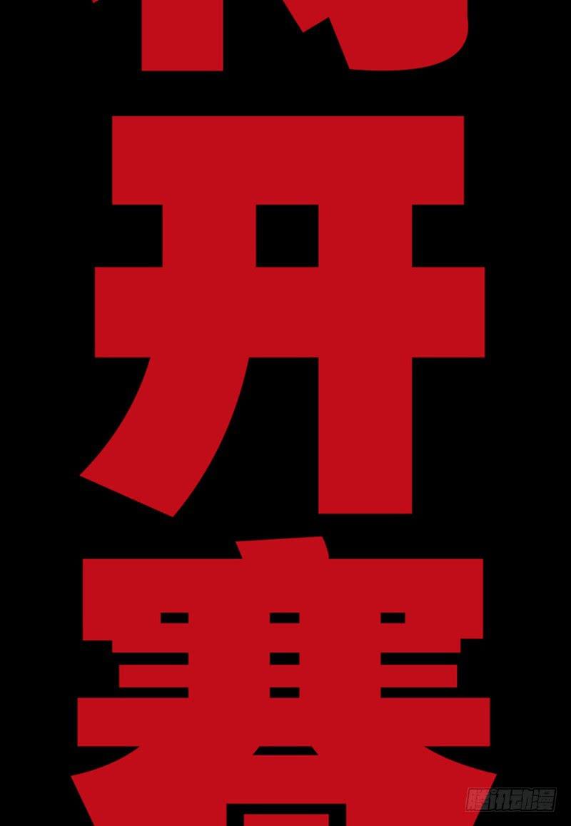 新作预告-天启狼烟-第150话