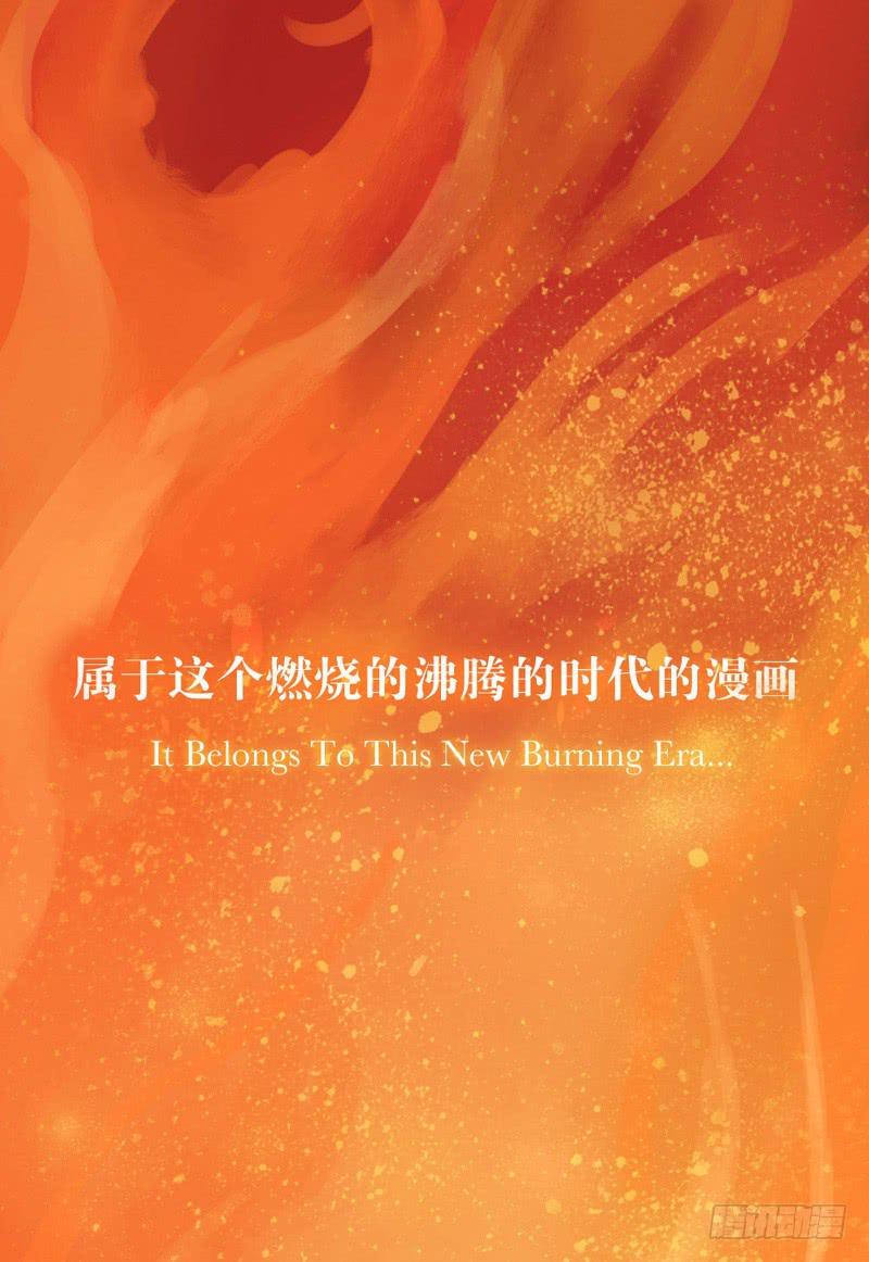 新作预告-天启狼烟-第150话