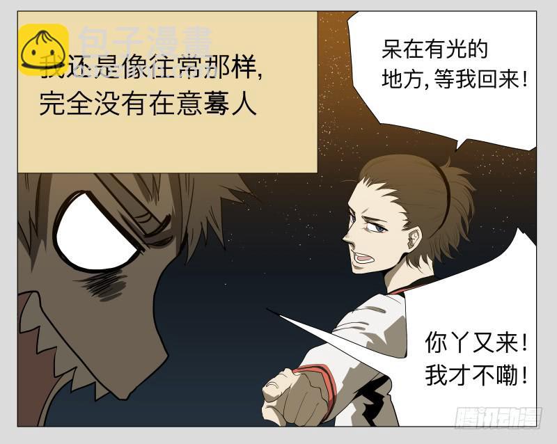 016-却缘谭02-第16话