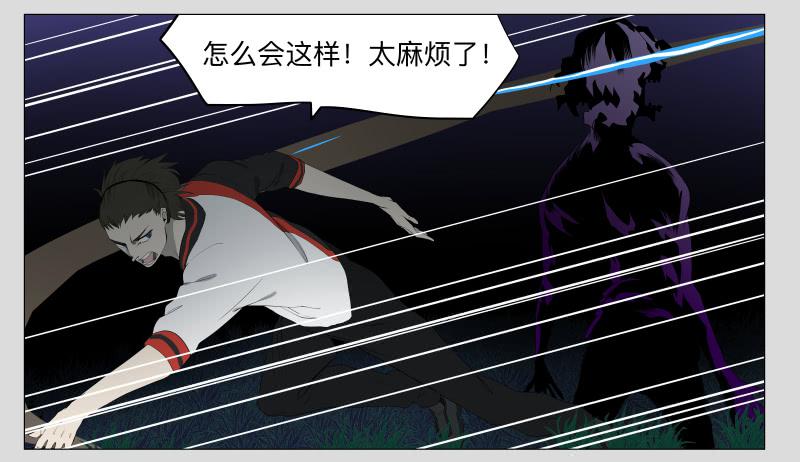 016-却缘谭02-第16话