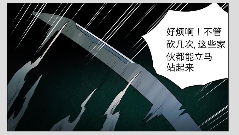 016-却缘谭02-第16话