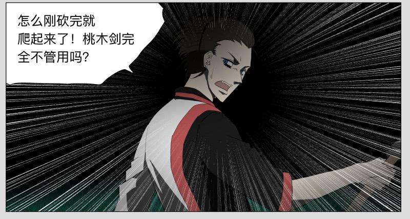 016-却缘谭02-第16话