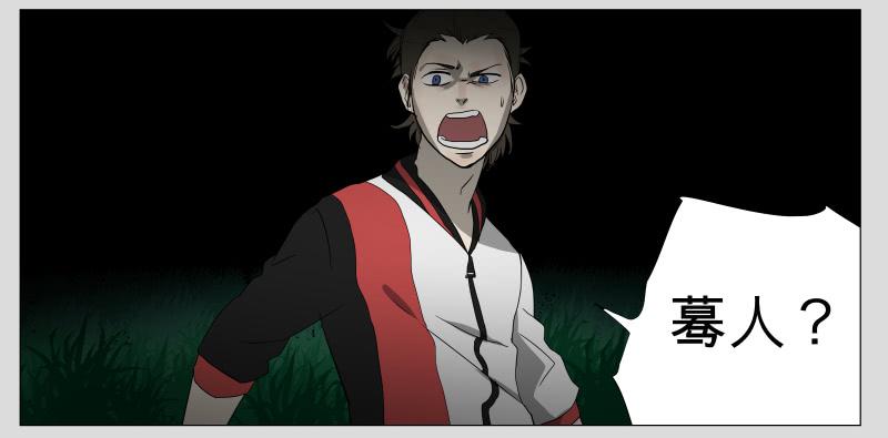 016-却缘谭02-第16话