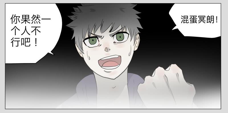 016-却缘谭02-第16话