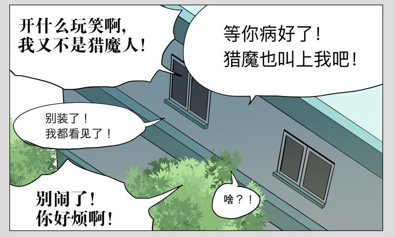 016-却缘谭02-第16话