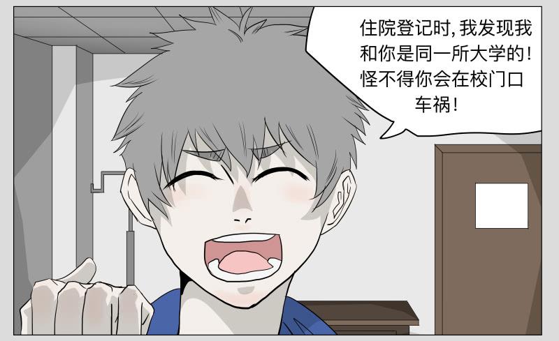 016-却缘谭02-第16话