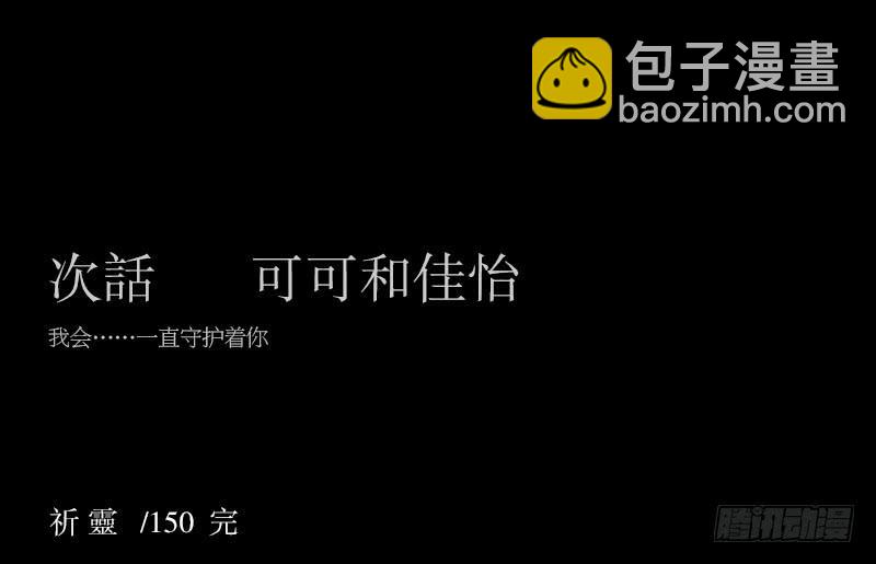 -4 终将放晴-第152话