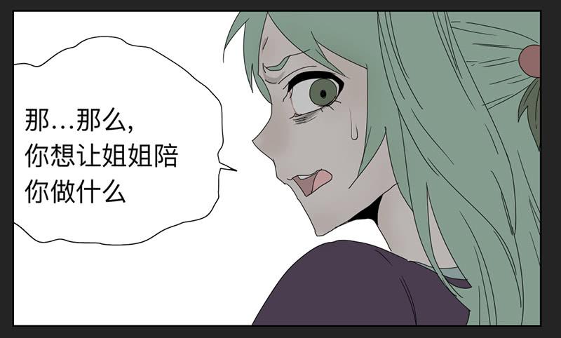 018-却缘谭04-第18话