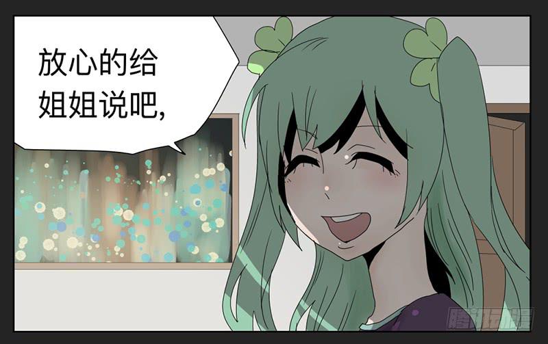 018-却缘谭04-第18话