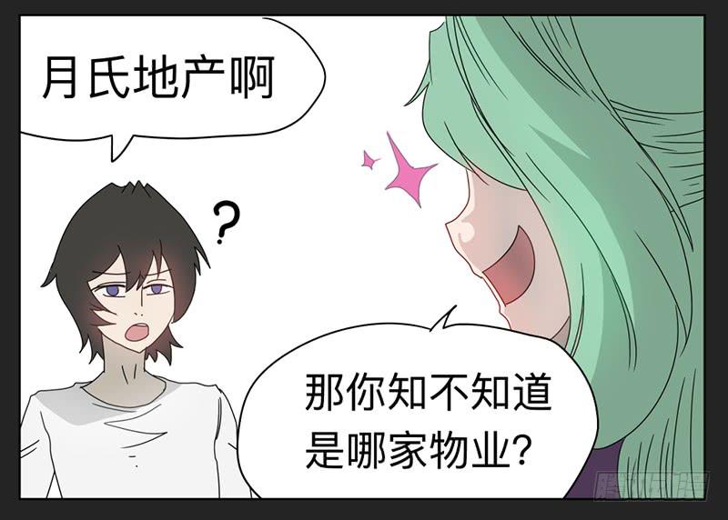 018-却缘谭04-第18话