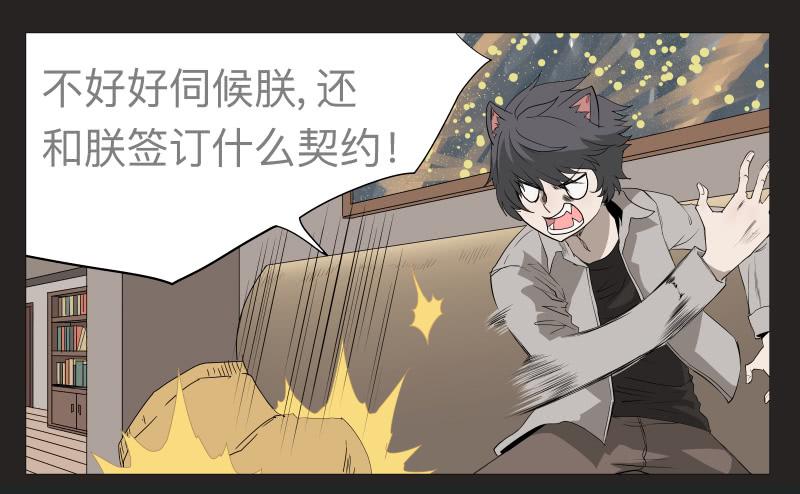 022-却缘谭08-第22话