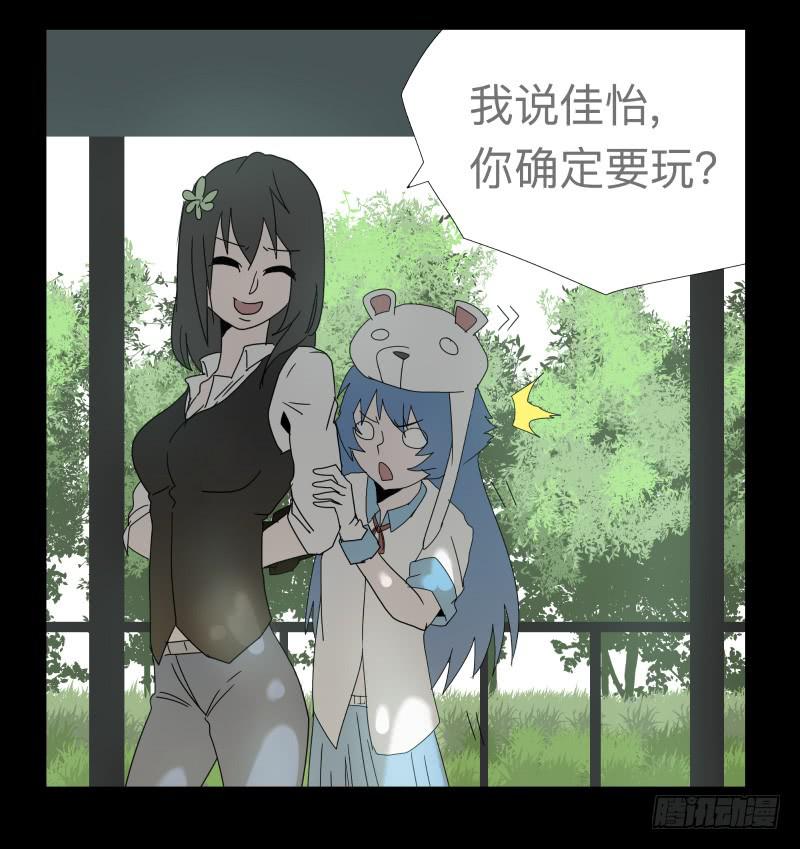 024-却缘谭10-第24话