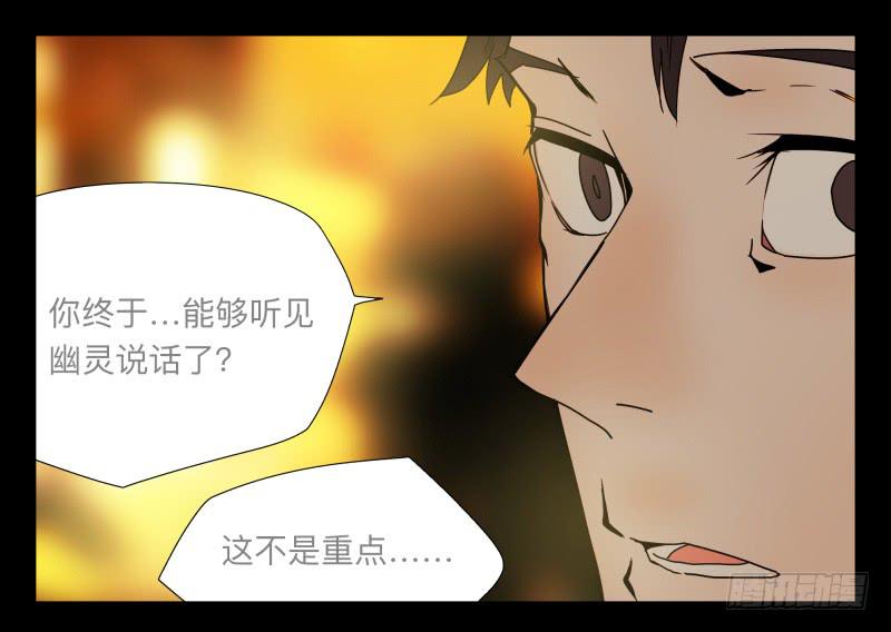 026-却缘谭12-第26话