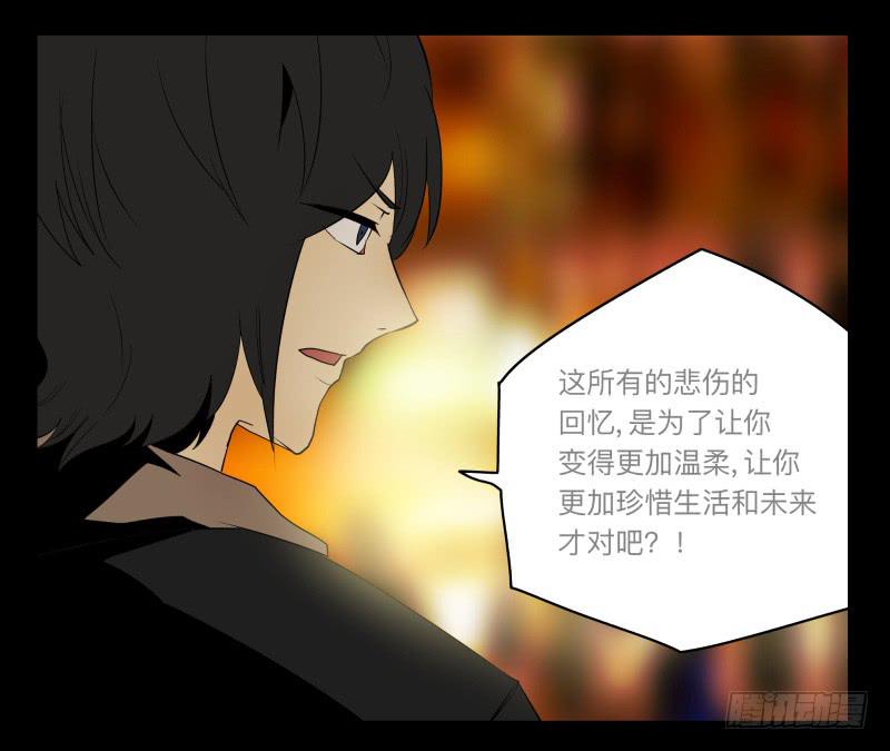 026-却缘谭12-第26话