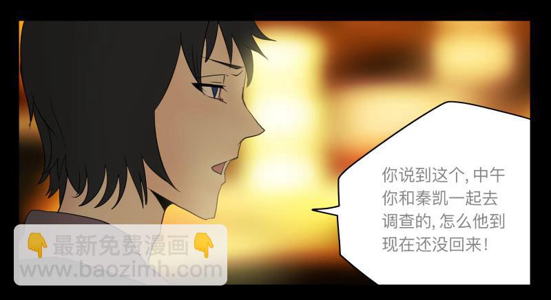 026-却缘谭12-第26话