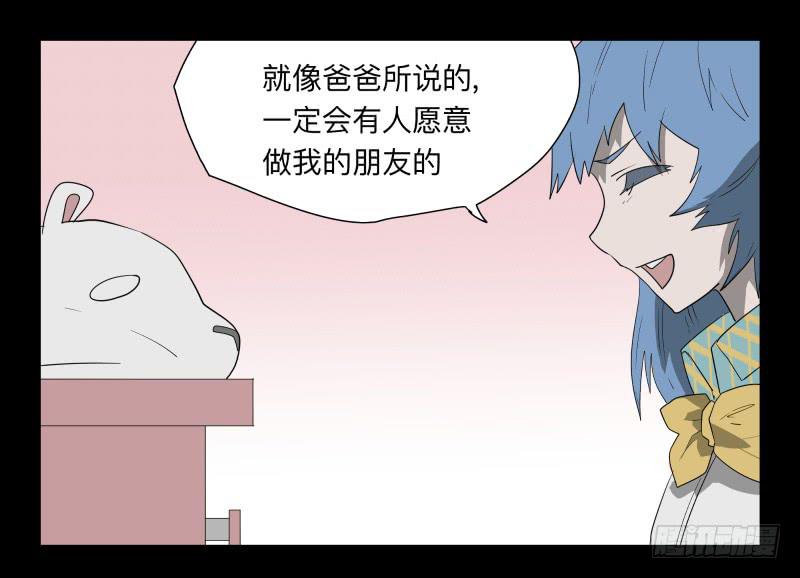 030-却缘谭16-第30话