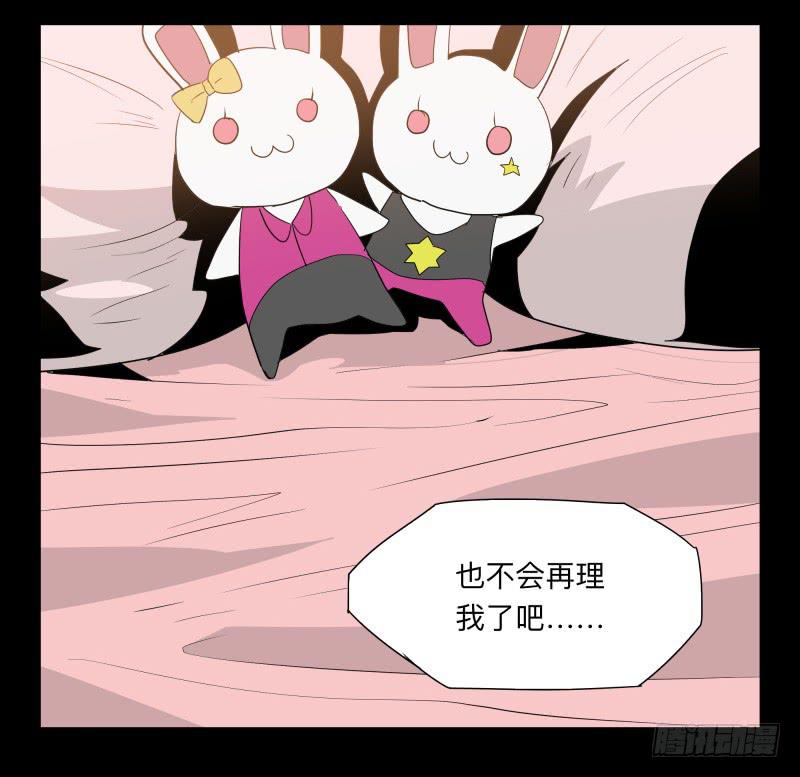 030-却缘谭16-第30话