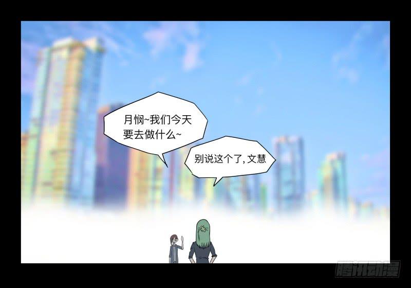 004-月悯Re 2/6-第4话