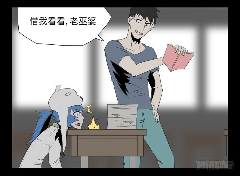 032-却缘谭18-第32话