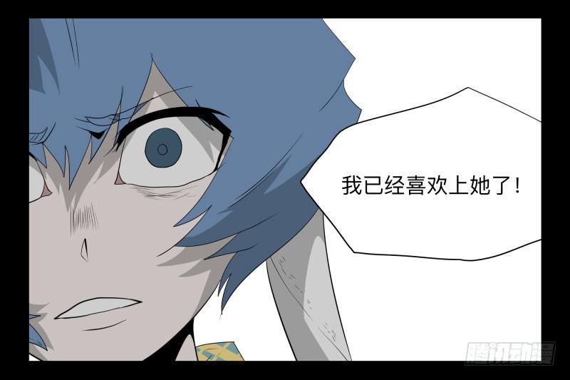 032-却缘谭18-第32话