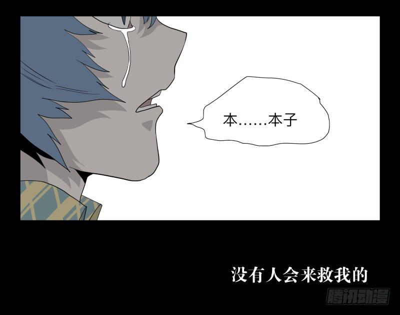 032-却缘谭18-第32话