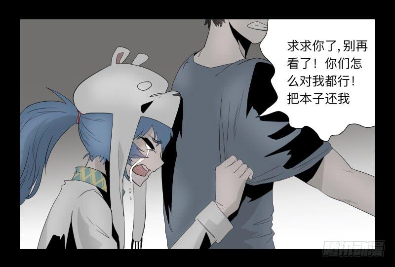 032-却缘谭18-第32话