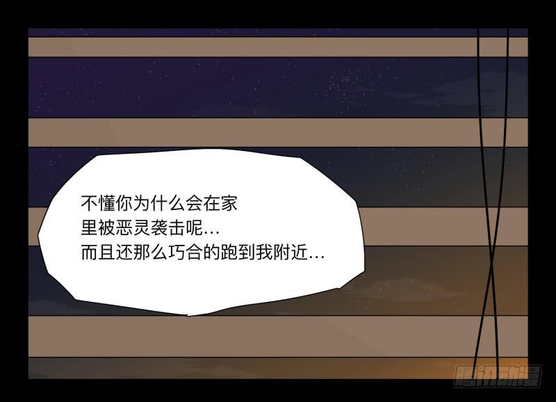 034-却缘谭20：复苏-第34话