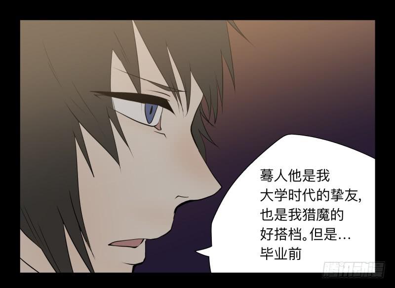 034-却缘谭20：复苏-第34话