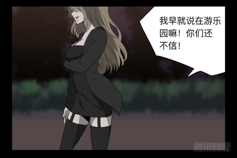 034-却缘谭20：复苏-第34话