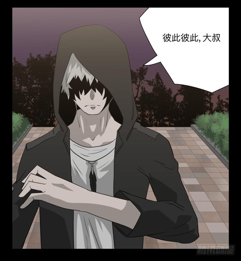 034-却缘谭20：复苏-第34话