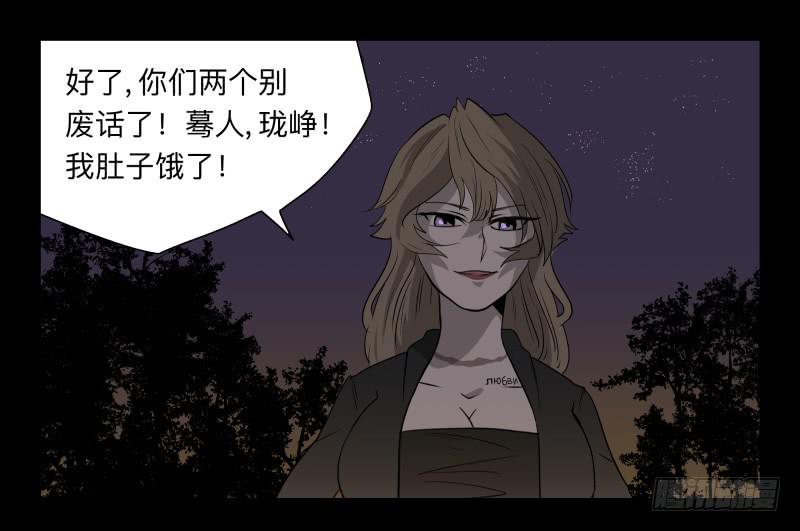 034-却缘谭20：复苏-第34话