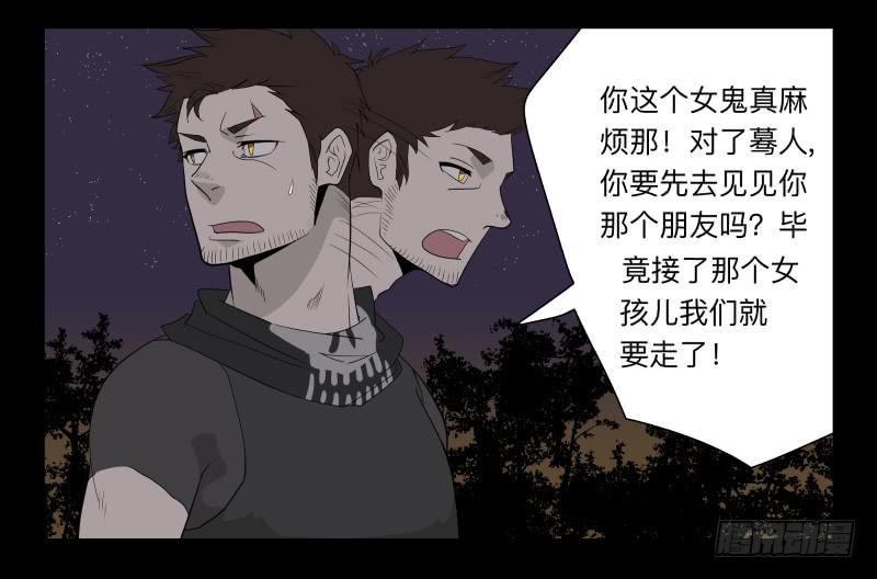 034-却缘谭20：复苏-第34话