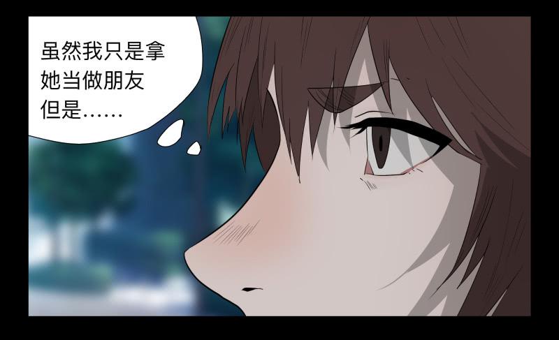 036-却缘谭22-第36话