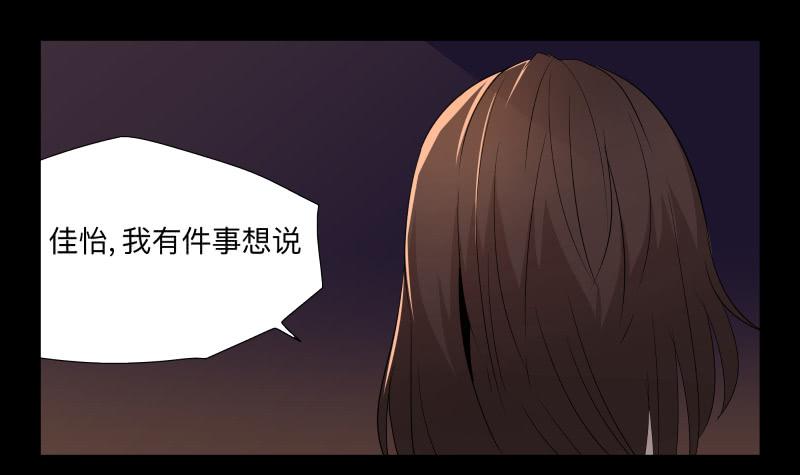 036-却缘谭22-第36话