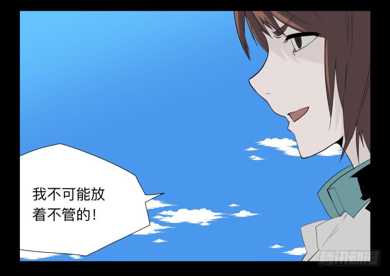 036-却缘谭22-第36话